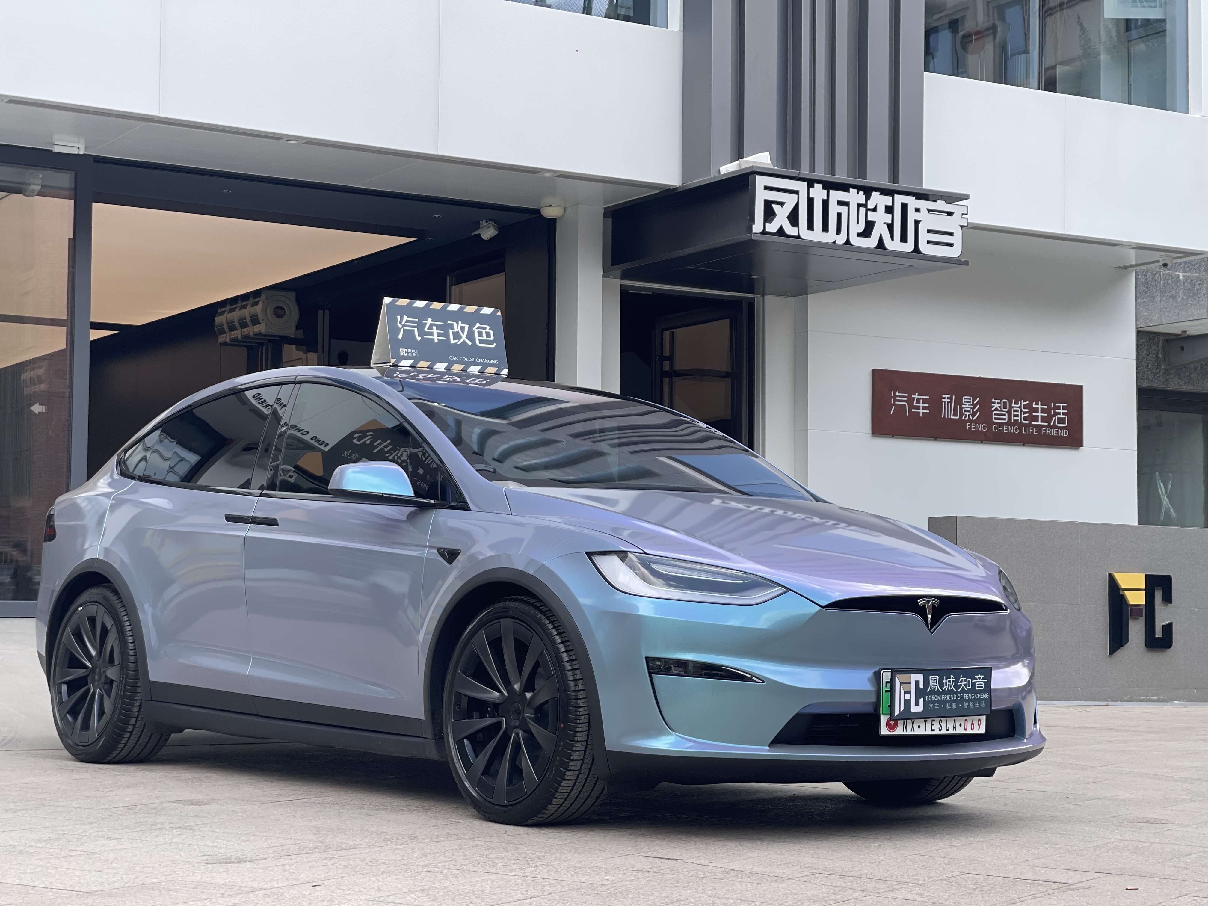 凤城知音|特斯拉modelx改色灰魅蓝