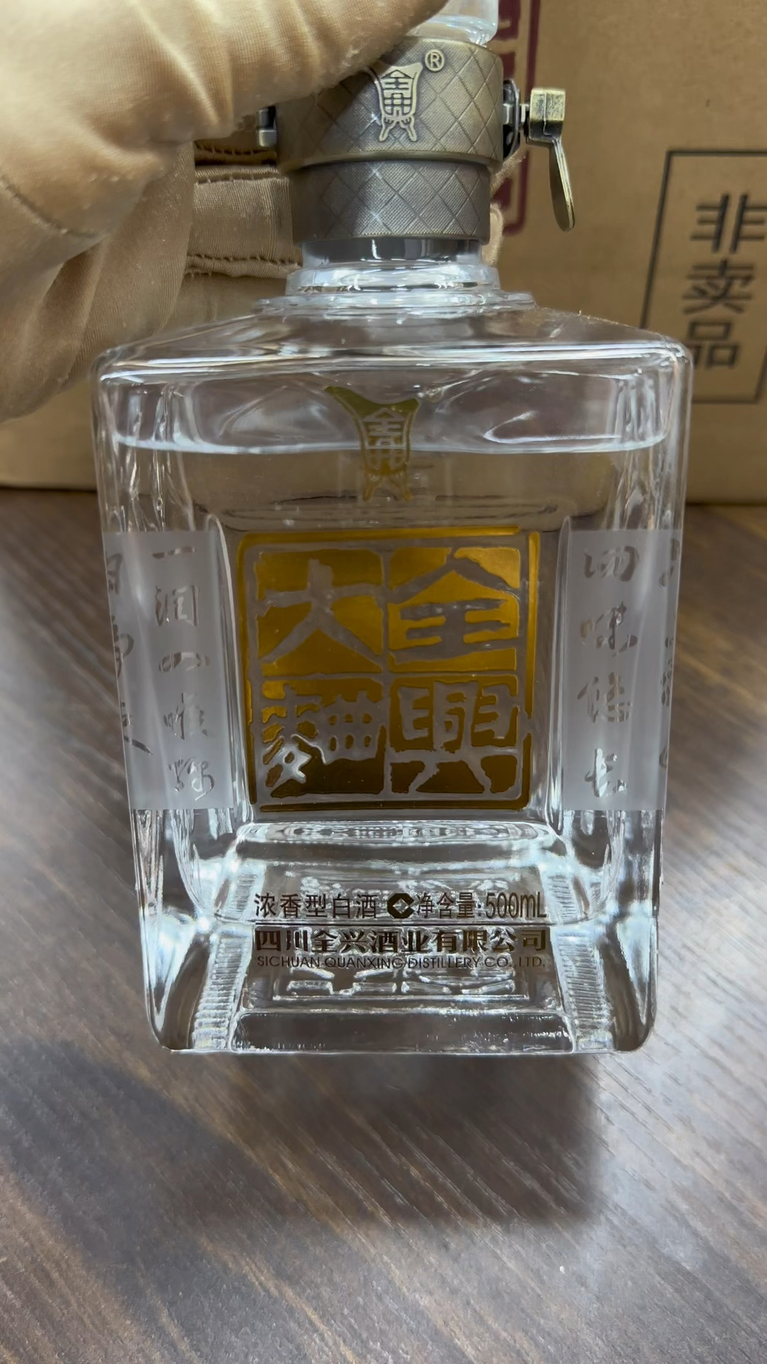 全兴大曲润30品鉴装,酒质对比水井坊典藏,性价比超高