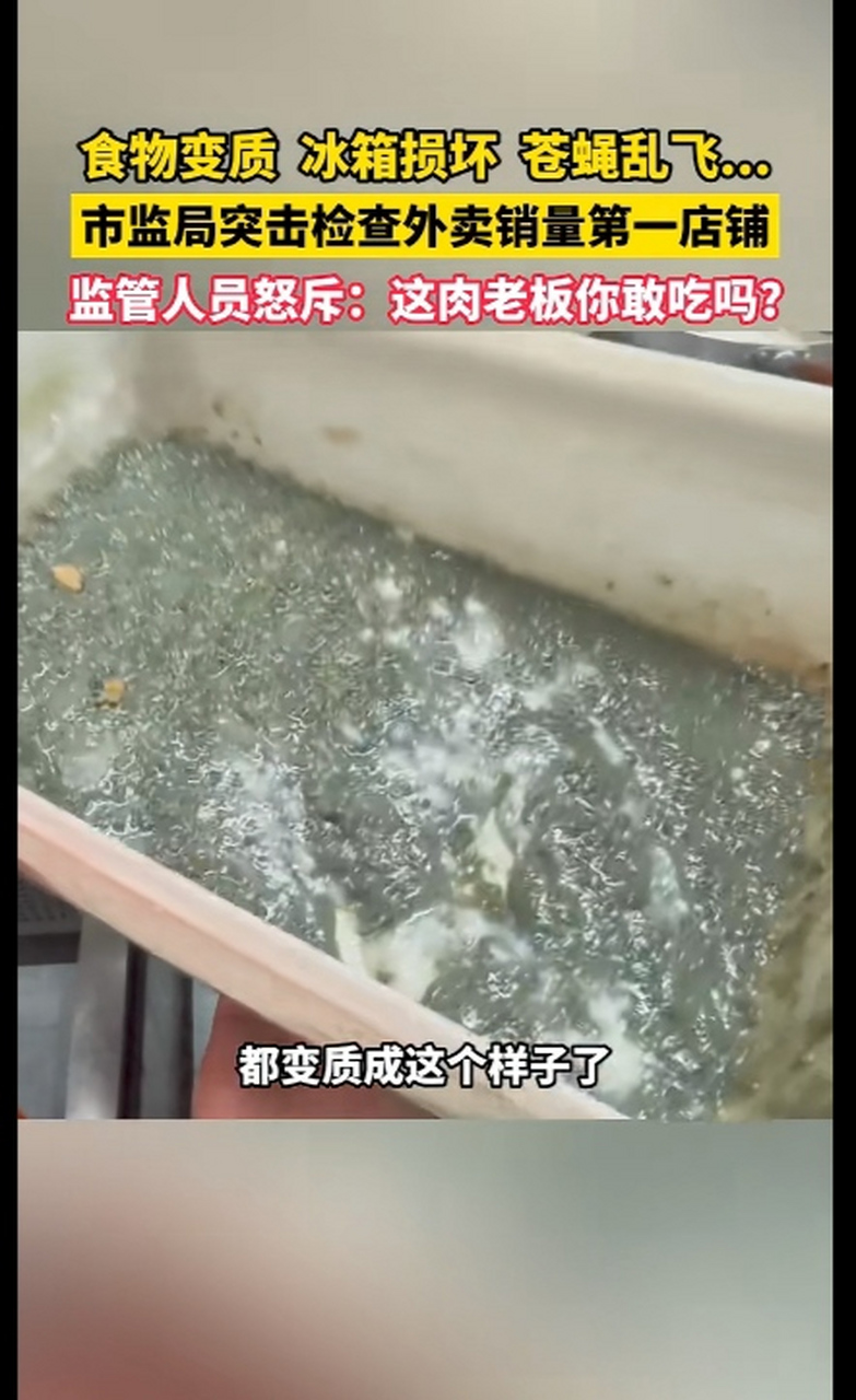 銷量第一的粥店,後廚竟然這麼噁心08這得給點外賣的人留下多大的