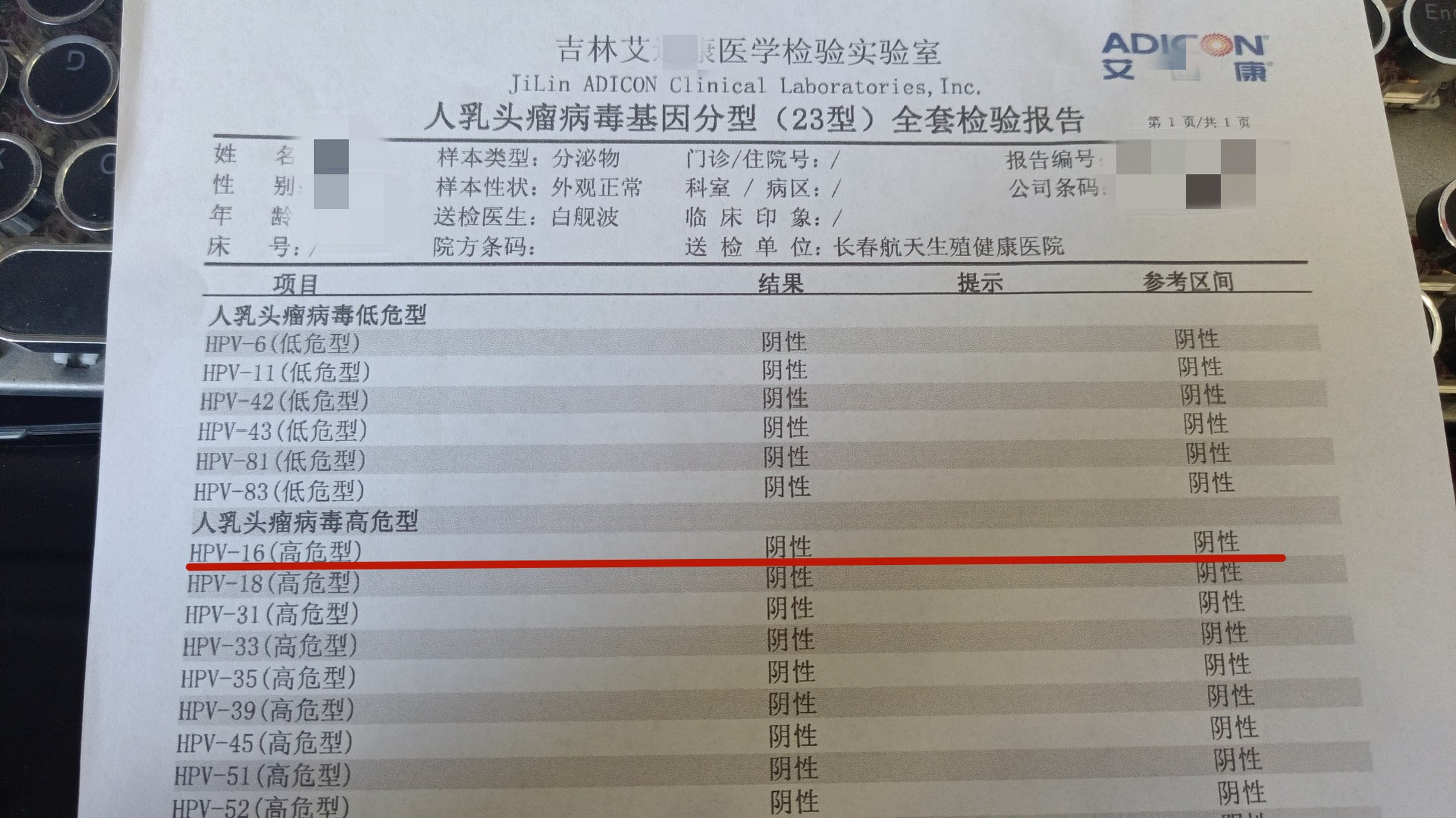 【大学生感染hpv16,崩溃痛哭,指责前男友"不配为人"】 小谢是一所大学
