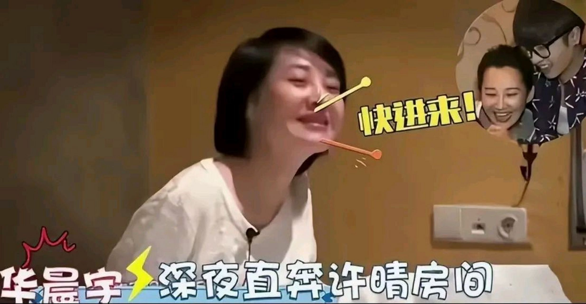 不经让人回想起,2016年金星趣味地问许晴:"你和华晨宇是姐弟恋吗?