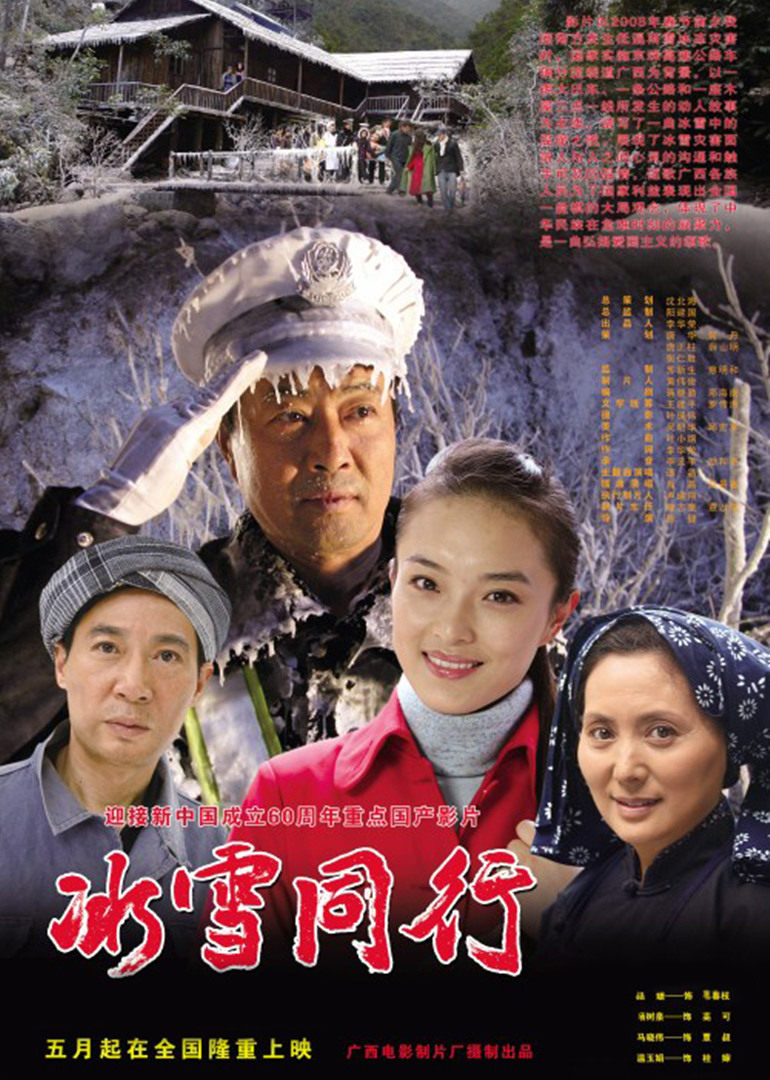 伊人大焦线在中国线手机版电影封面图