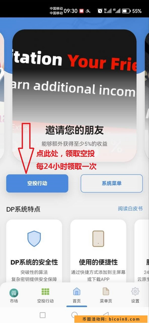 dp公链顶级学府开发的项目3202，价值不斐