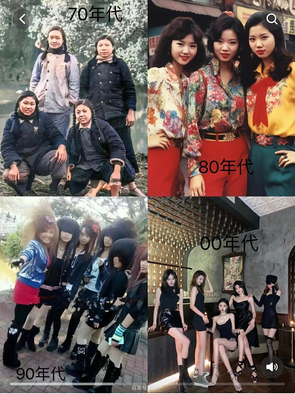 你更喜欢哪个年代的穿搭?