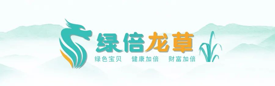 绿倍龙草与天府现代种业园达成合作共识