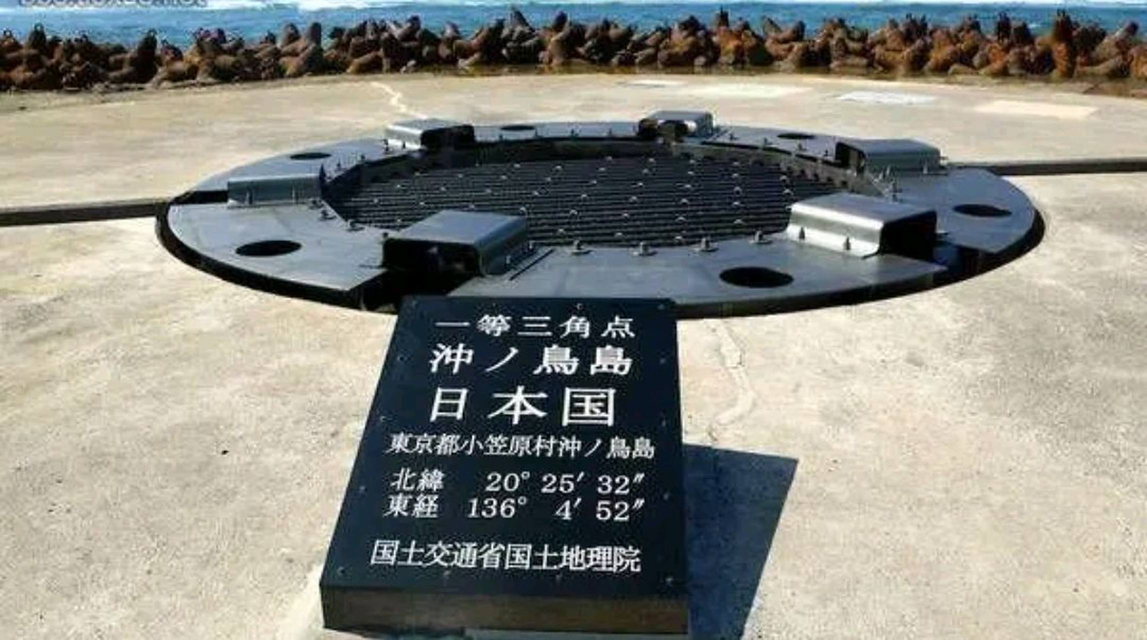 冲之鸟礁是5块礁石,涨潮时候只有2块露出水面.