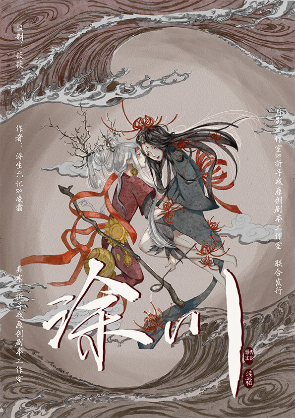 涂川是个什么剧本？涂川cp线好玩吗？