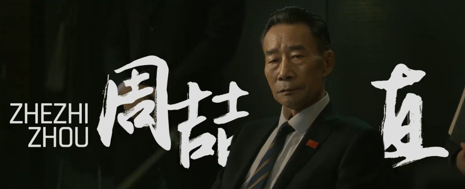 《流浪地球》中李雪健出演了什么角色?