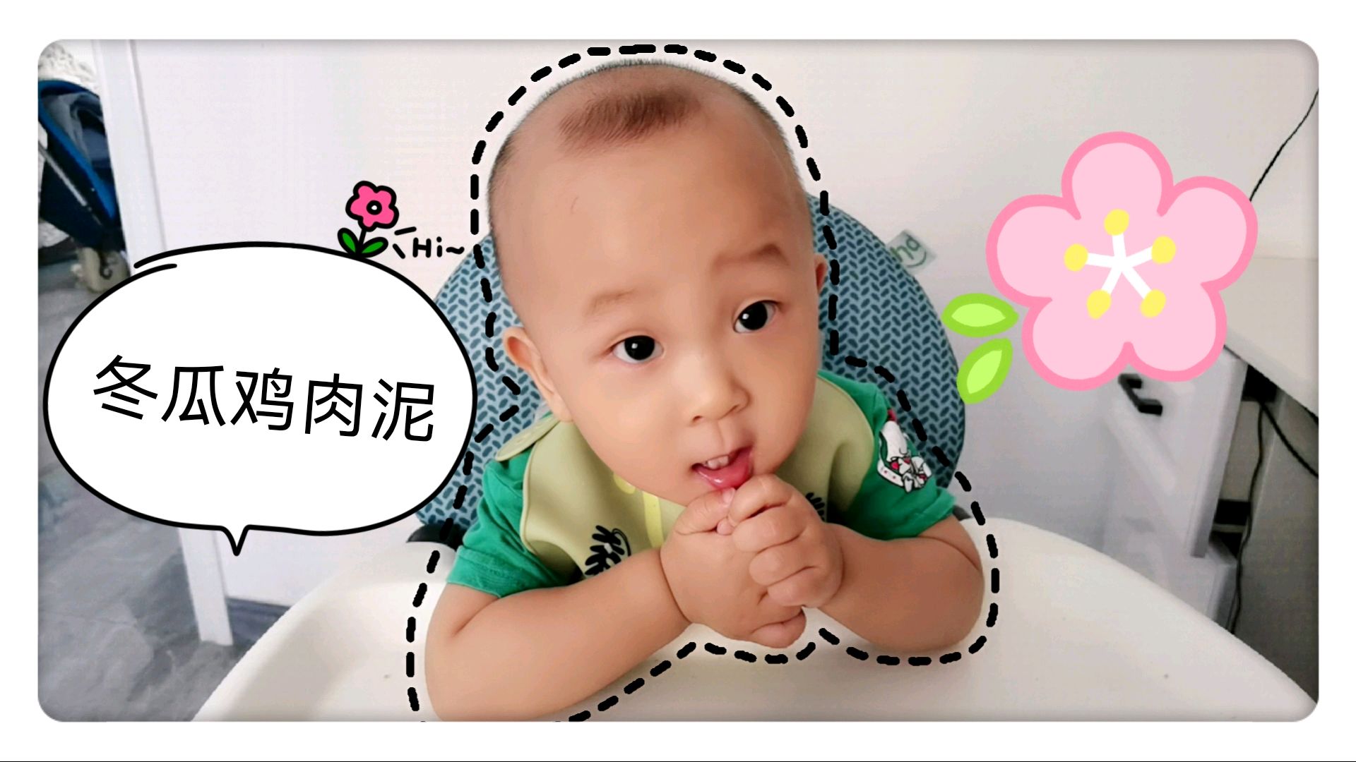 九个月宝宝辅食冬瓜鸡肉泥宝宝第一次吃肉可以这样做清热去火