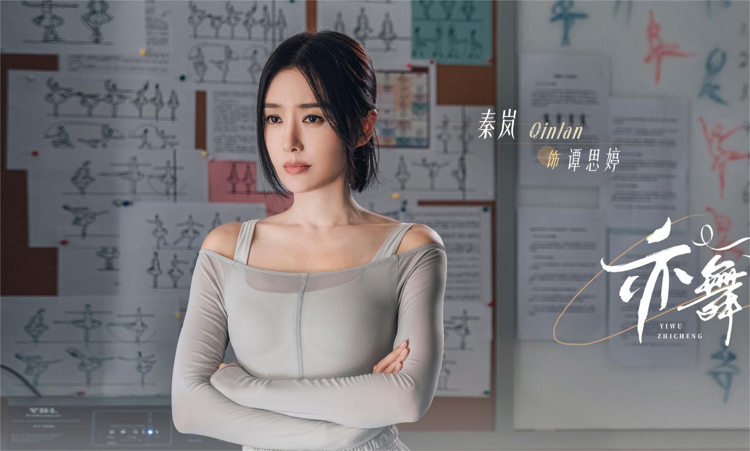 秦岚又一新剧未播先火!获央视点名预热,搭档钟汉良有望再出佳作