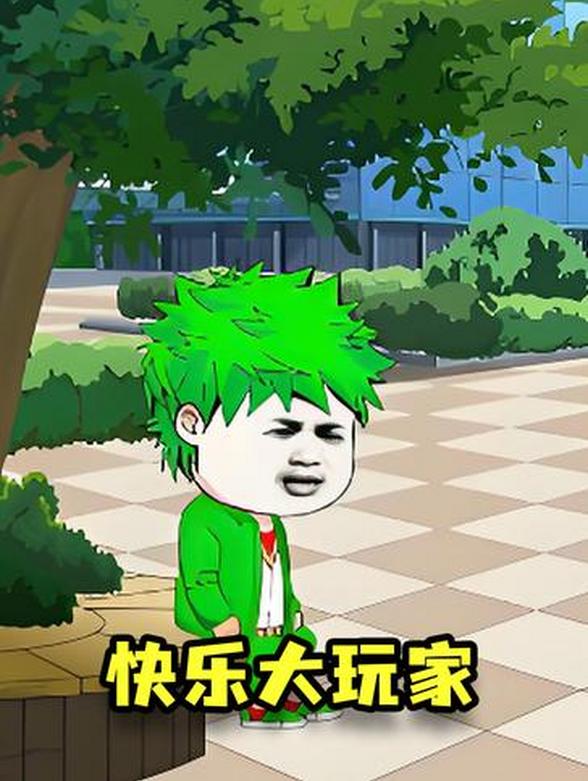 快乐大玩家封面图