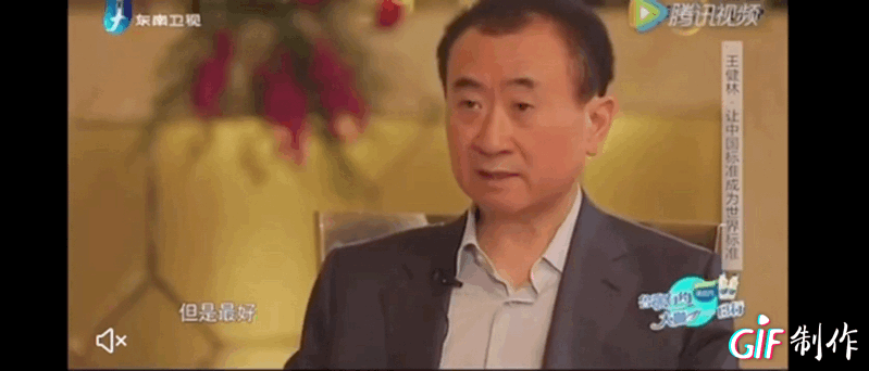 至今还会有人拿王健林说的,