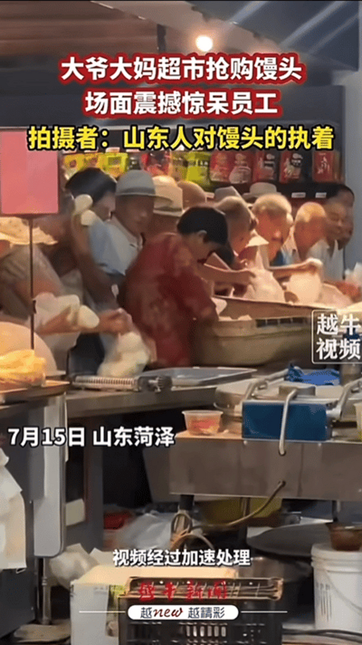 大爷大妈超市疯狂抢购馒头,场面相当震撼,都惊呆了一旁的员工.