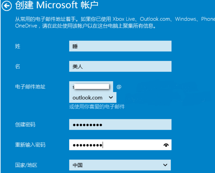 microsoft账户注册的邮箱怎么写
