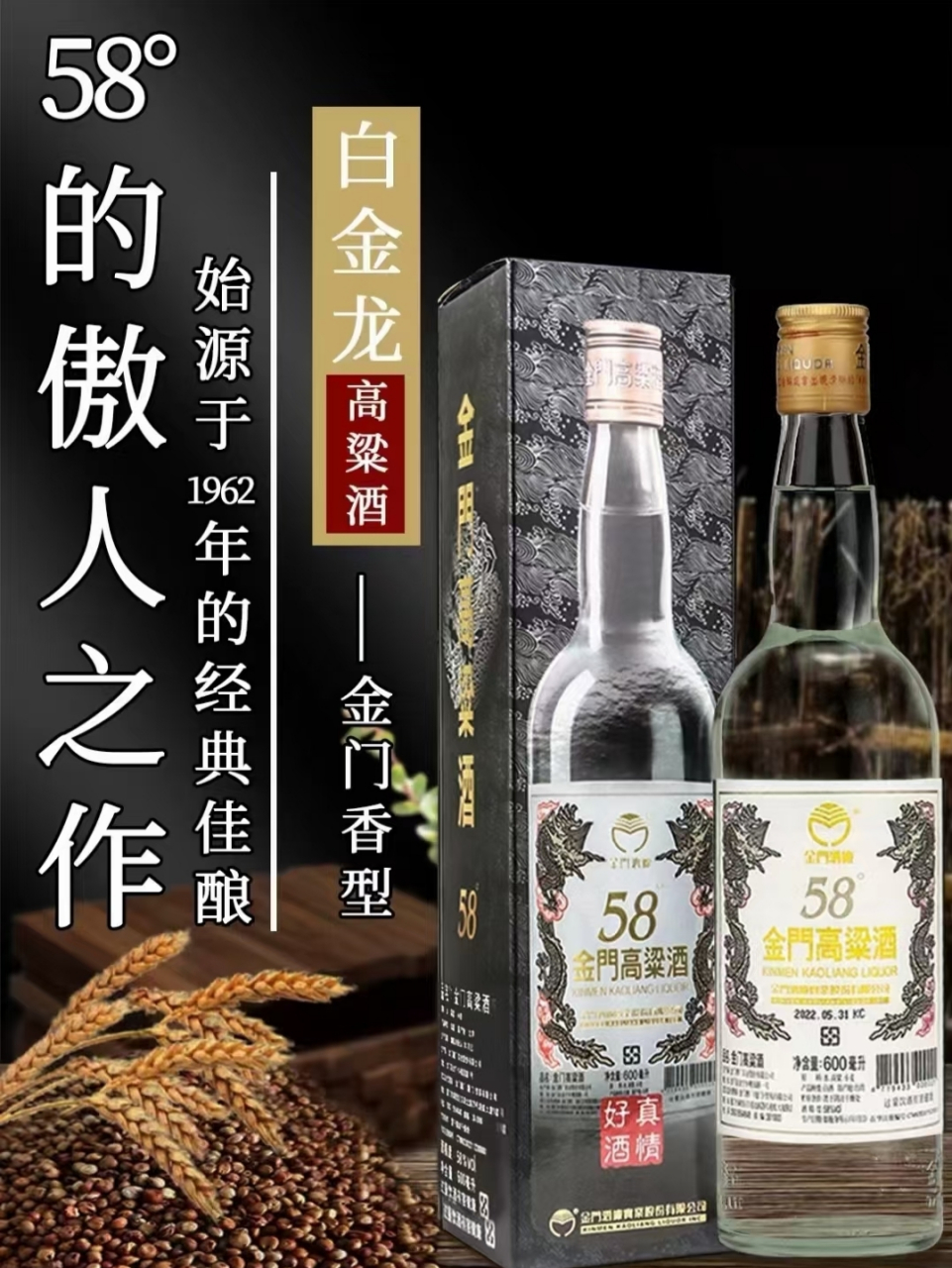 金门高粱酒 价格表图片