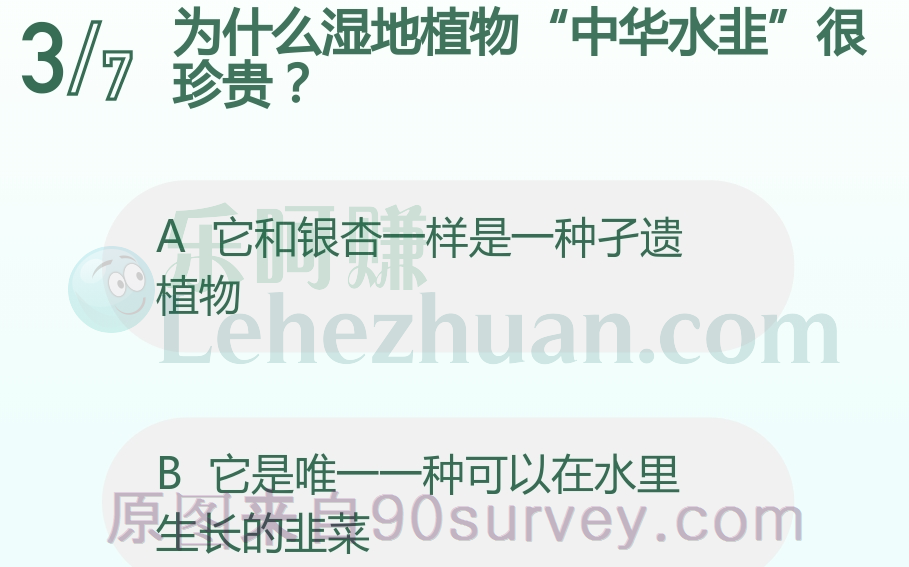 湿地植物中华水韭和银杏一样是一种孑遗植物所以都很珍贵 湿地植物中华水韭和银杏一样是一种孑遗植物所以都很珍贵