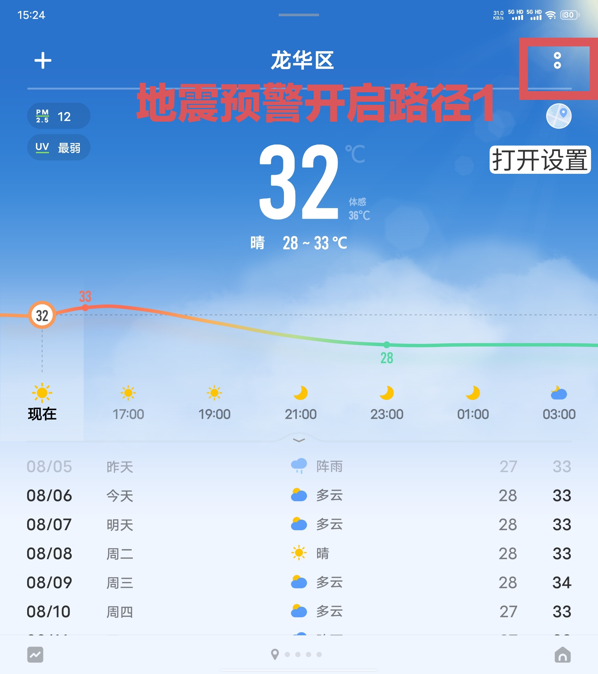vivo手机为啥收不到短信通知 vivo手机为啥收不到短信通知