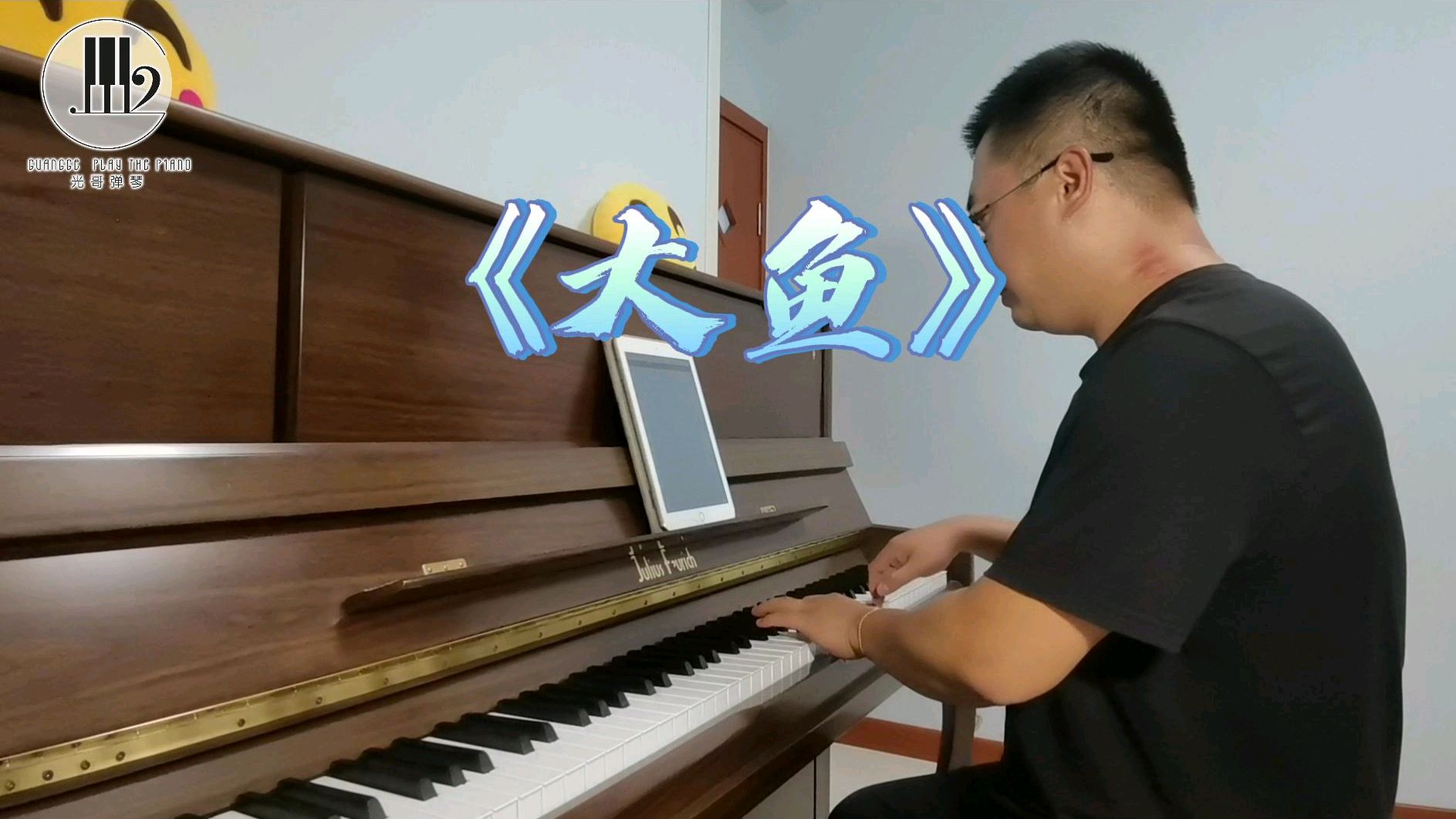 《大鱼》钢琴即兴演奏,带你聆听回味经典怀旧金曲