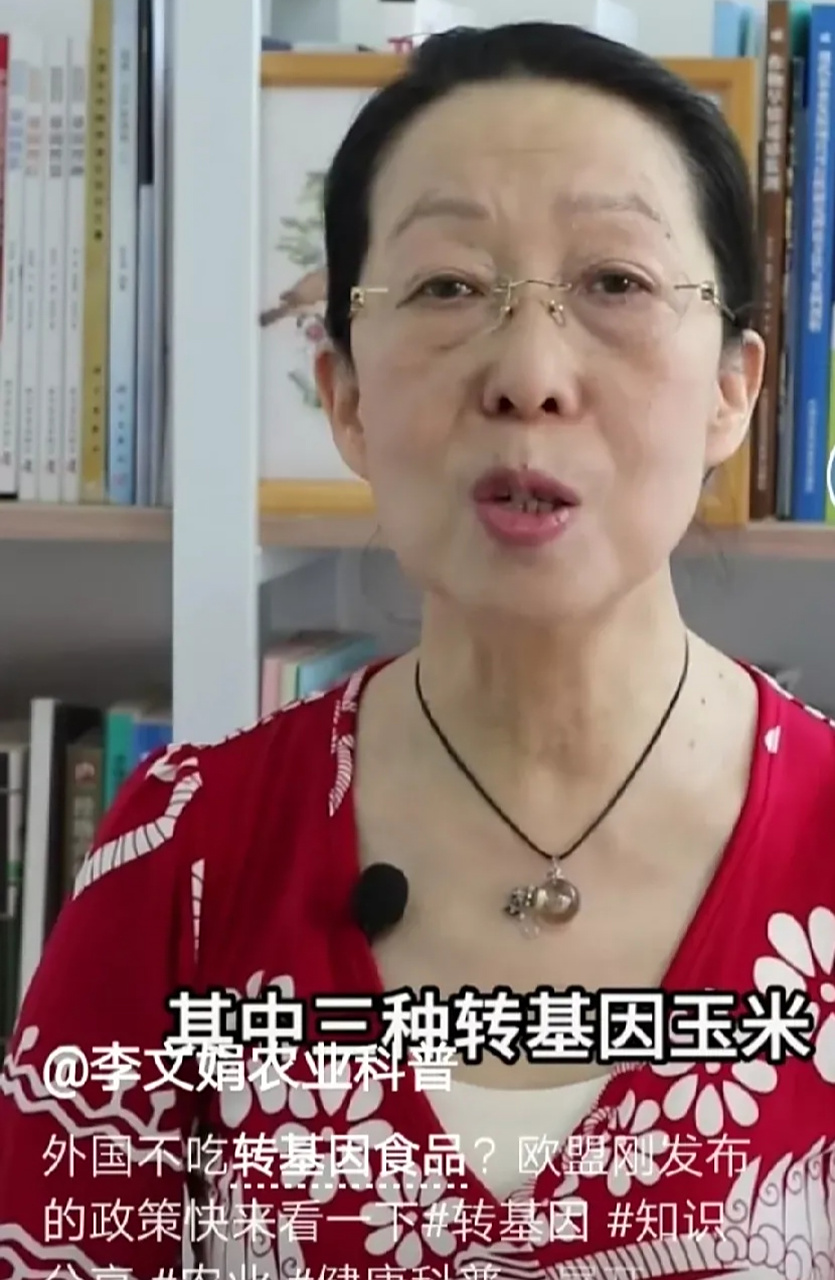 专家李文娟喊话: 转基因食品安全无害,草甘膦不可能致癌!网友喊话 :  