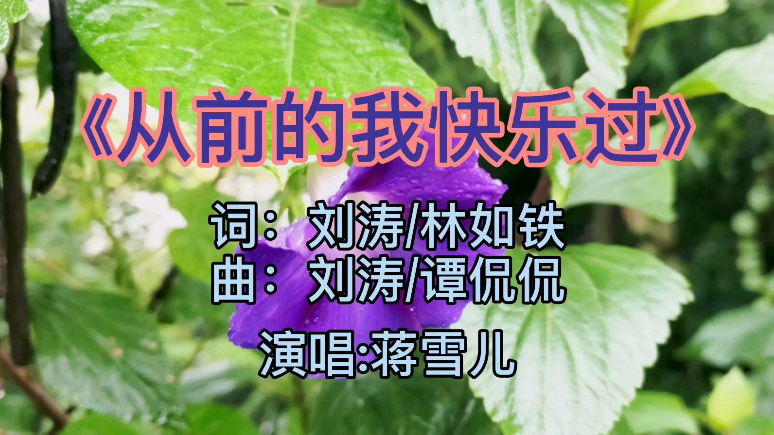 [图]越长大越孤单,曾经的我们快乐过,但那是曾经,我们只能负重前行