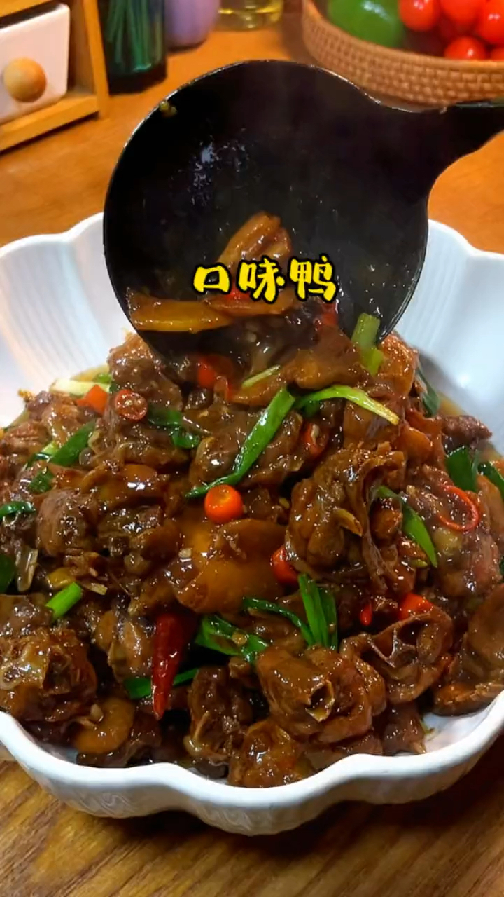 口味鸭,太好吃啦