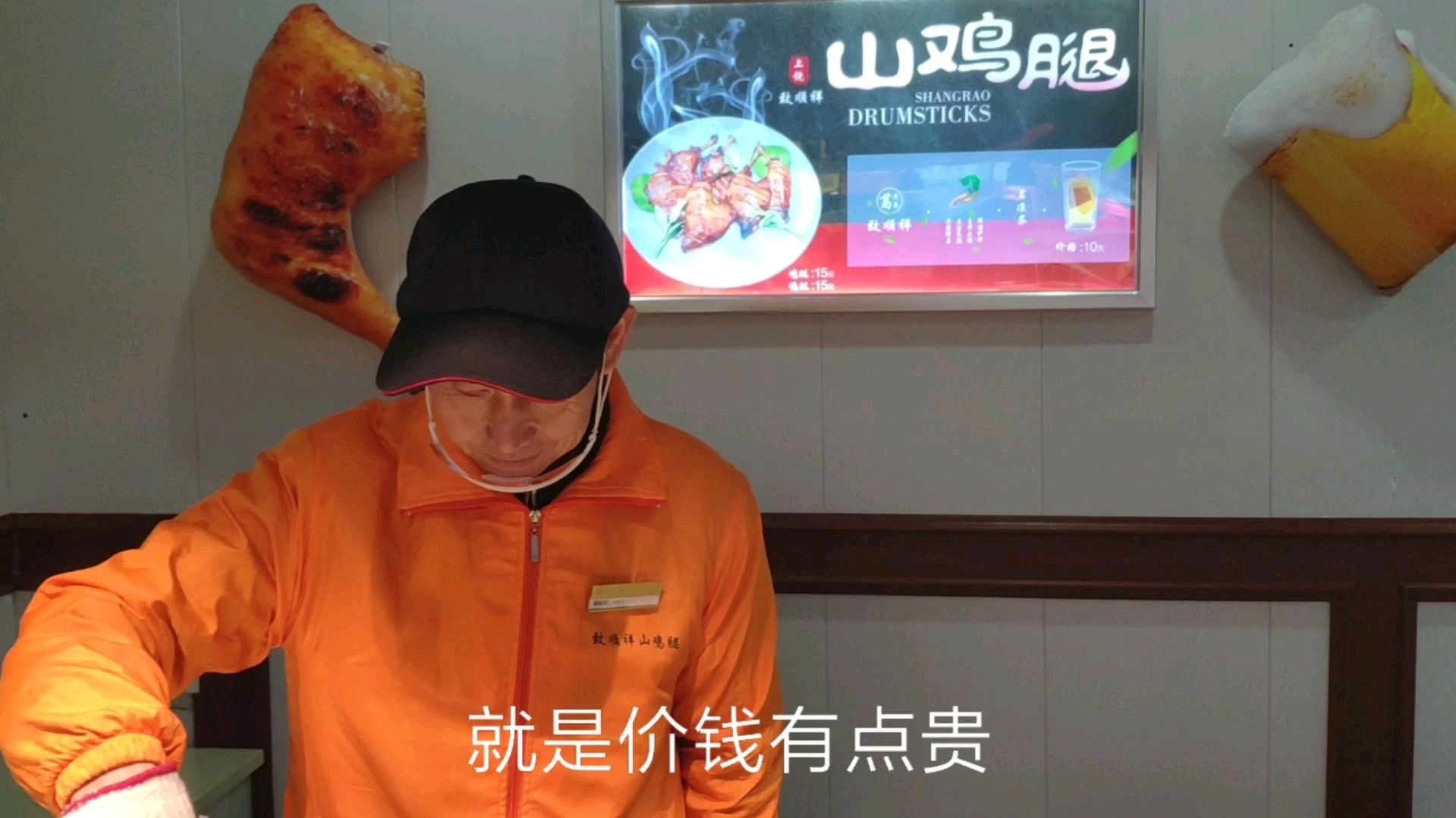 曾经火遍全国的上饶山鸡腿,服务区的热卖美食,为啥现在没人吃?