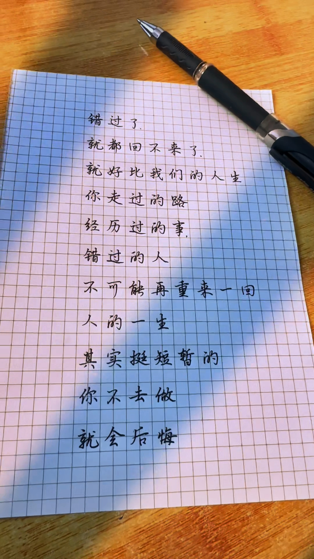 错过了,就都回不来了,就好比我们的人生,你走过的路.-度小视