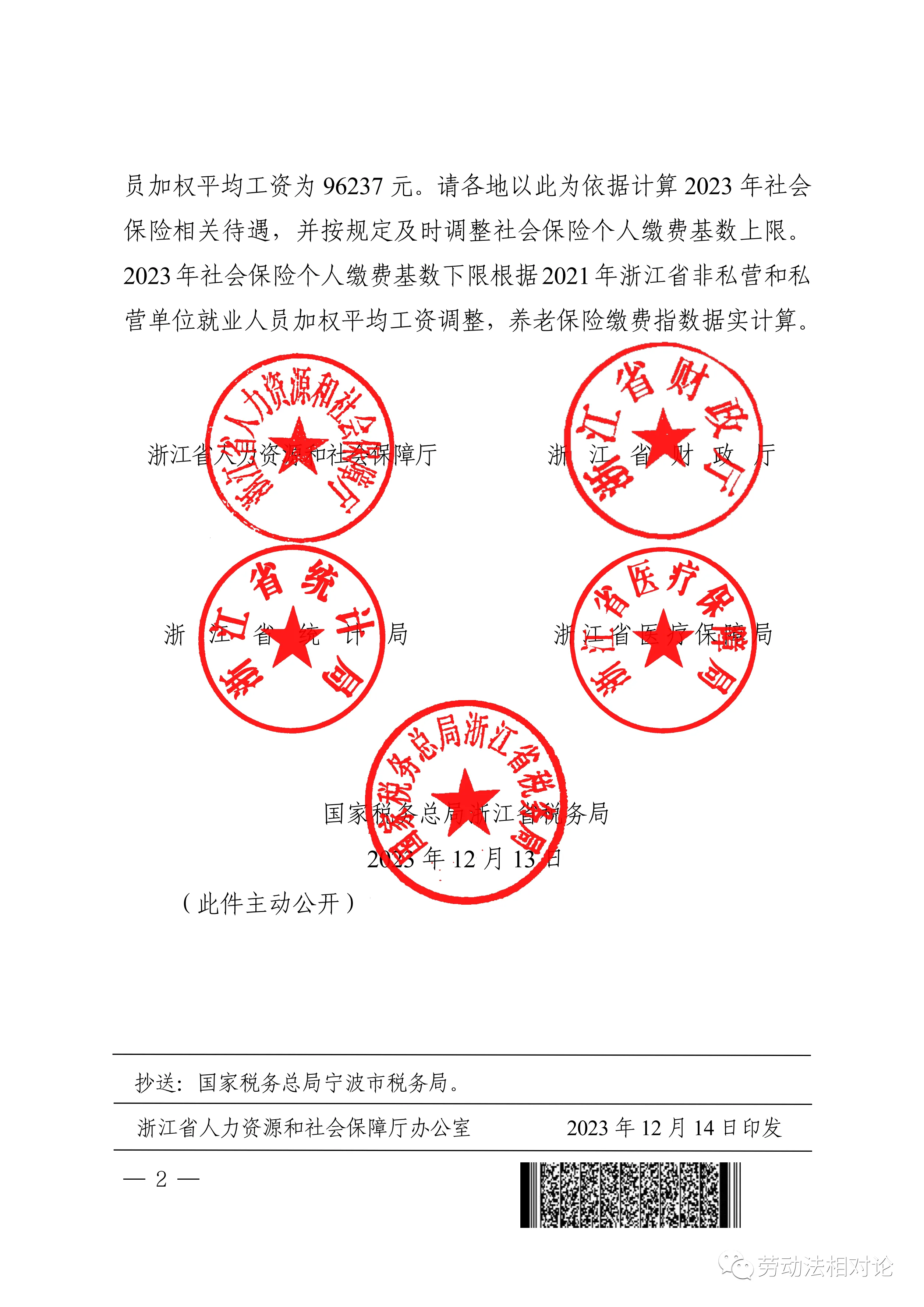 杭州 事业单位 收入证明 baijiahao.baidu.com