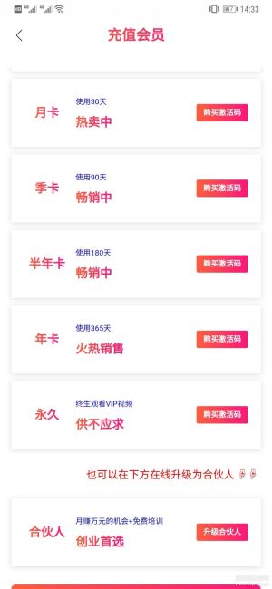 【永久会员免费】基于ThinkPHP5框架开发的VIP影视APP五级分销系统PHP源码插图2 【永久会员免费】基于ThinkPHP5框架开发的VIP影视APP五级分销系统PHP源码插图2