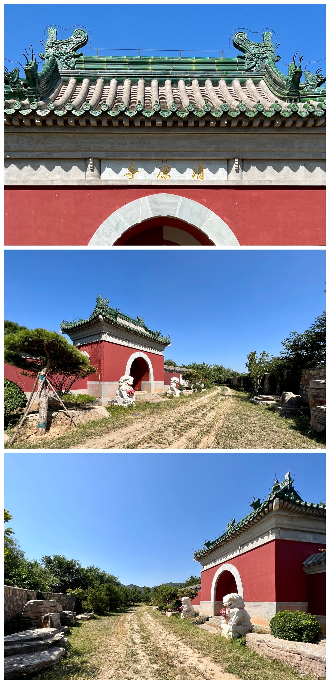 北京清凉寺简介图片