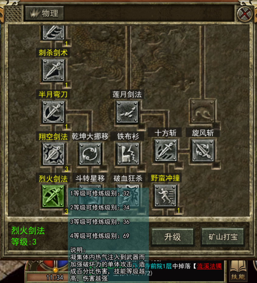 45光通版,元素觉醒,战士技能大盘点!(一)
