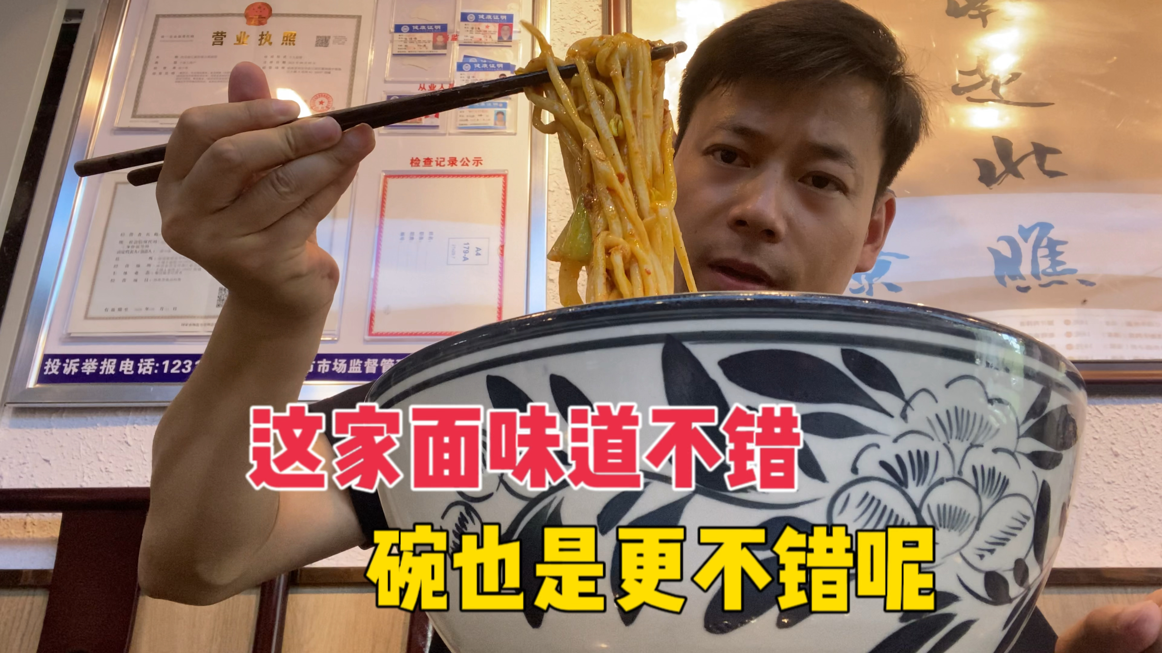 关中人中午就好这口,大碗腊汁肉拌面开咥,面不错碗更不错