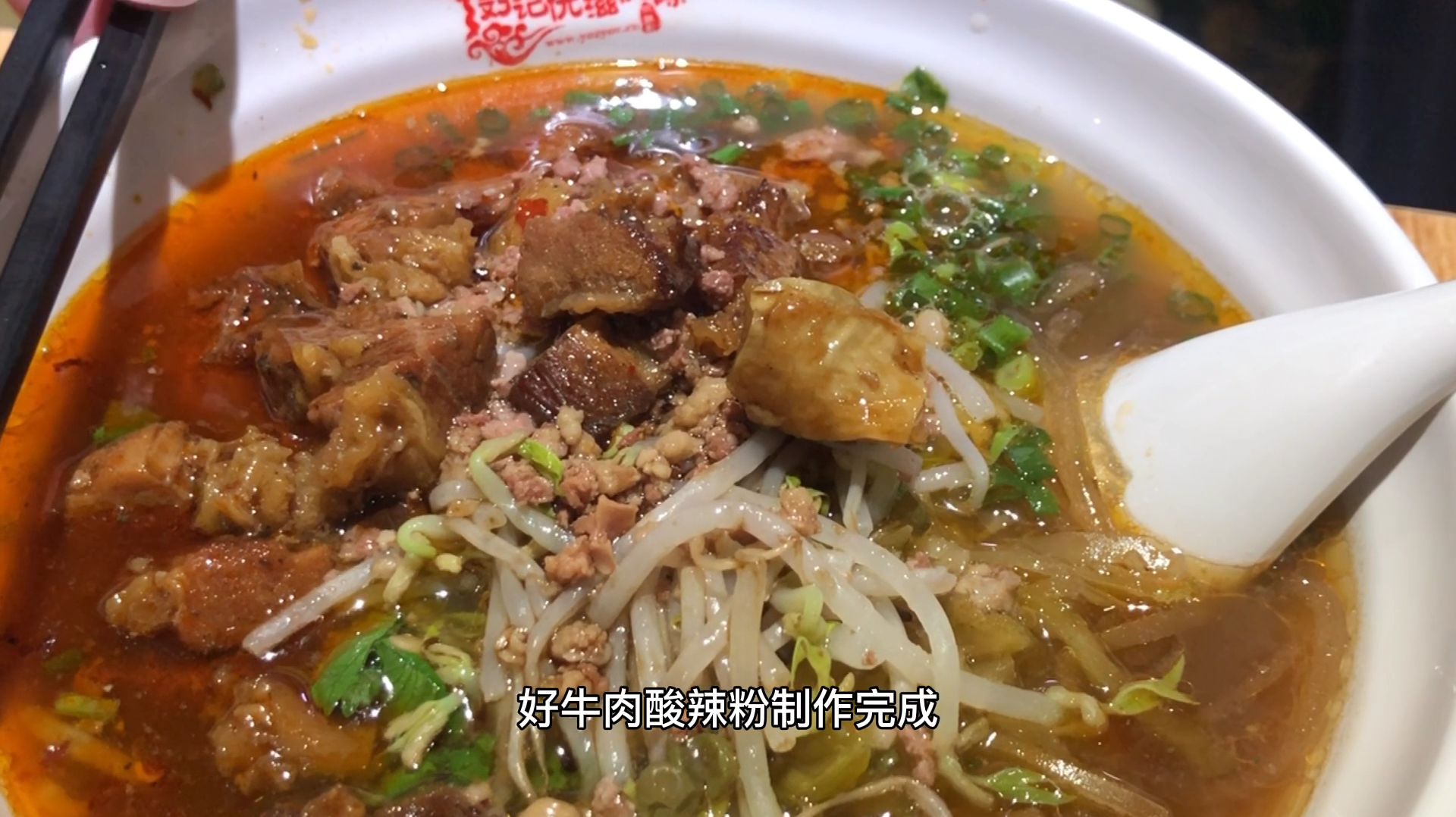 牛肉酸辣粉怎么做,选用好牛腩更软嫩,这样做出来真好吃