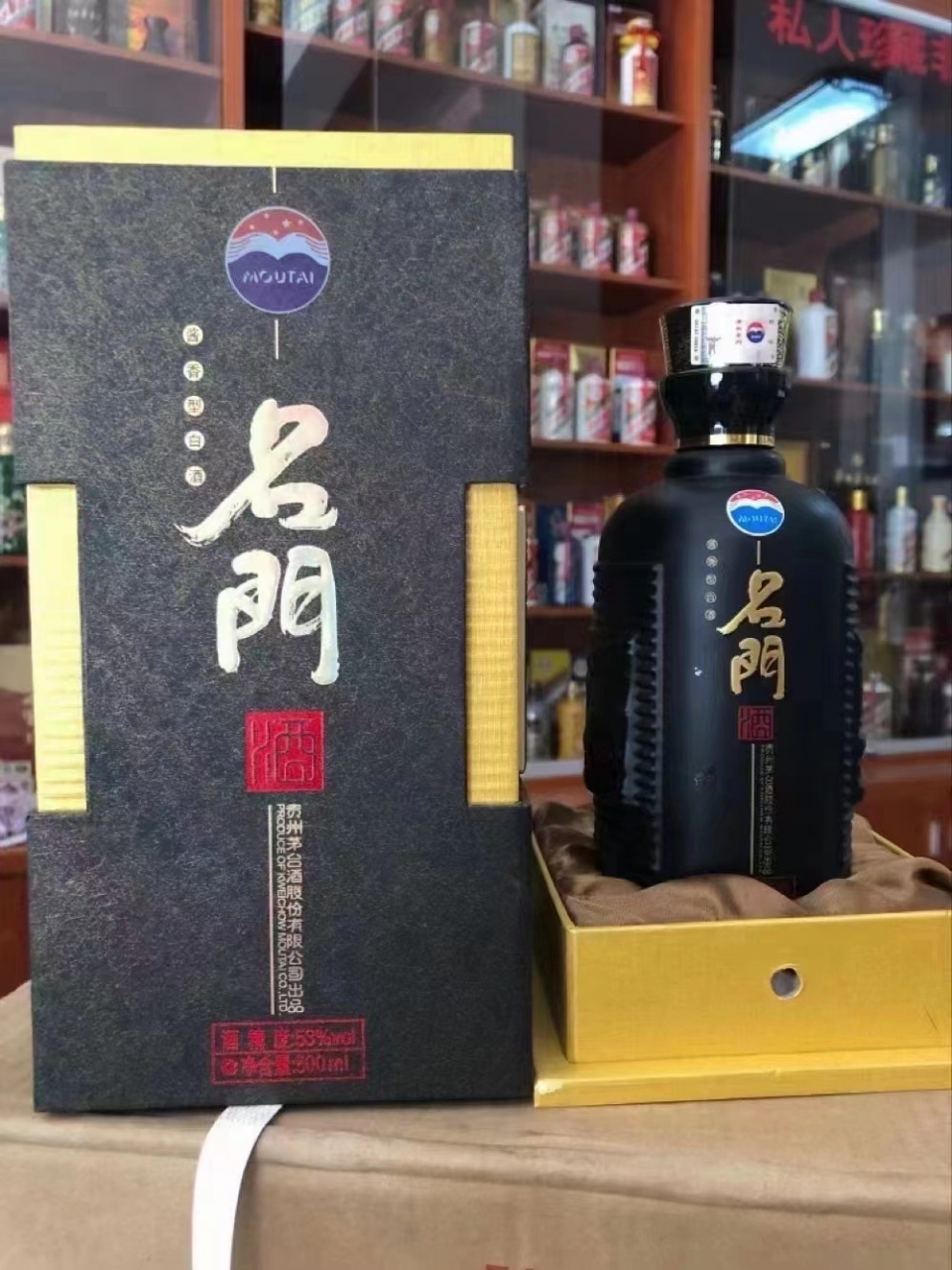 收藏# 10年黑金名门#贵州茅台酒