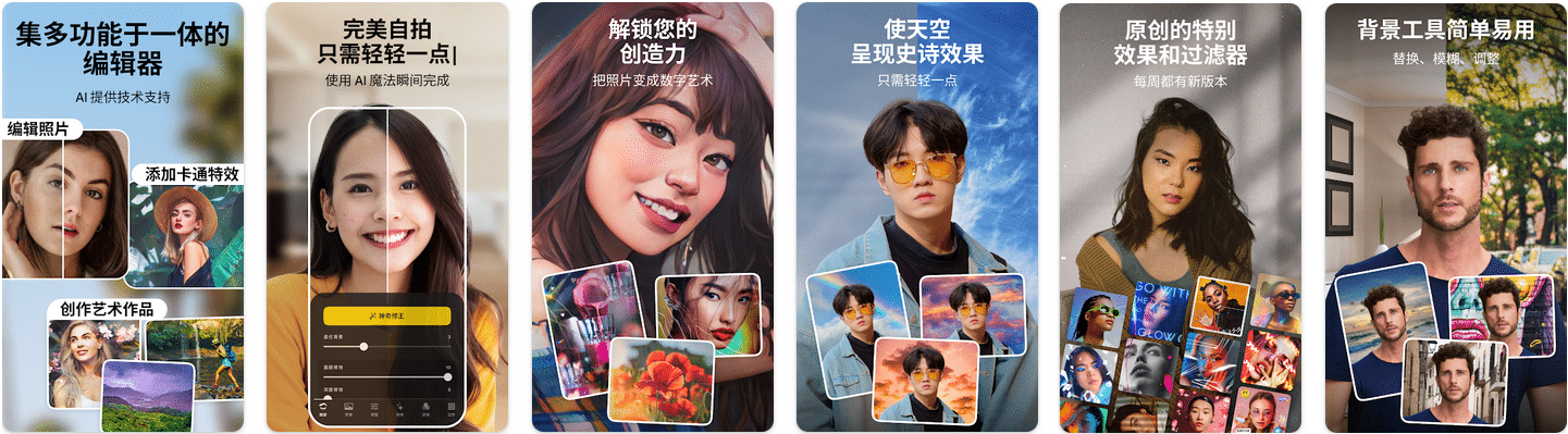 美颜自拍:Perfect Me - Face & Body Editor v7.9.6.1 + B612咔叽 v11.6.10 + YouCam Perfect「完美相机」v5.78.5 + Facetune Editor by Lightricks v2.12.0.7 + Lensa - 美颜相机和编辑 v4.2.7.662 + YouCam Makeup「玩美彩妆」v6.3.0 + XFace - Virtual Makeup Artist v2.1.1 + PrettyUp v5.0.1 + 无他相机 v5.4.7.133 + BeautyPlus 美颜相机国际版 v7.5.140 + Cameringo+ 照片滤镜 v3.4.8 + 美颜相机 v11.2.00 国内版 / v9.3.15 谷歌版 + Sweet Selfie - Camera & Editor v5.1.1491 + 轻颜相机 v4.7.0 + Z Camera v4.60 + Face Camera Live Stickers v2.23.100710 + Pretty Makeup v7.11.1.3 + AirBrush - Easy Photo Editor v4.20.0 + 美颜自拍 SK Camera v2.0.0 + Persona v1.3.39 美颜自拍APP合集