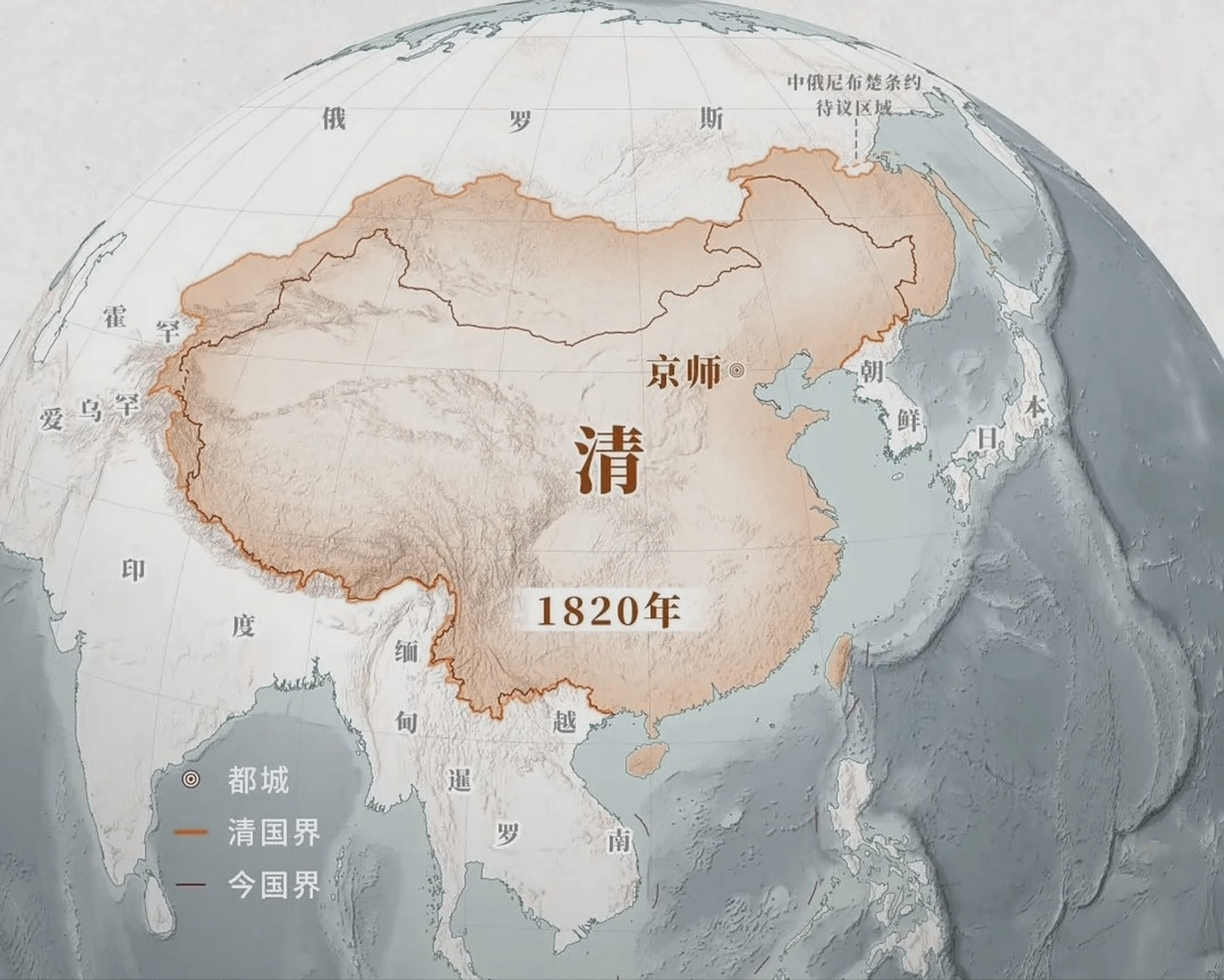 公元1820年,清朝疆域示意图