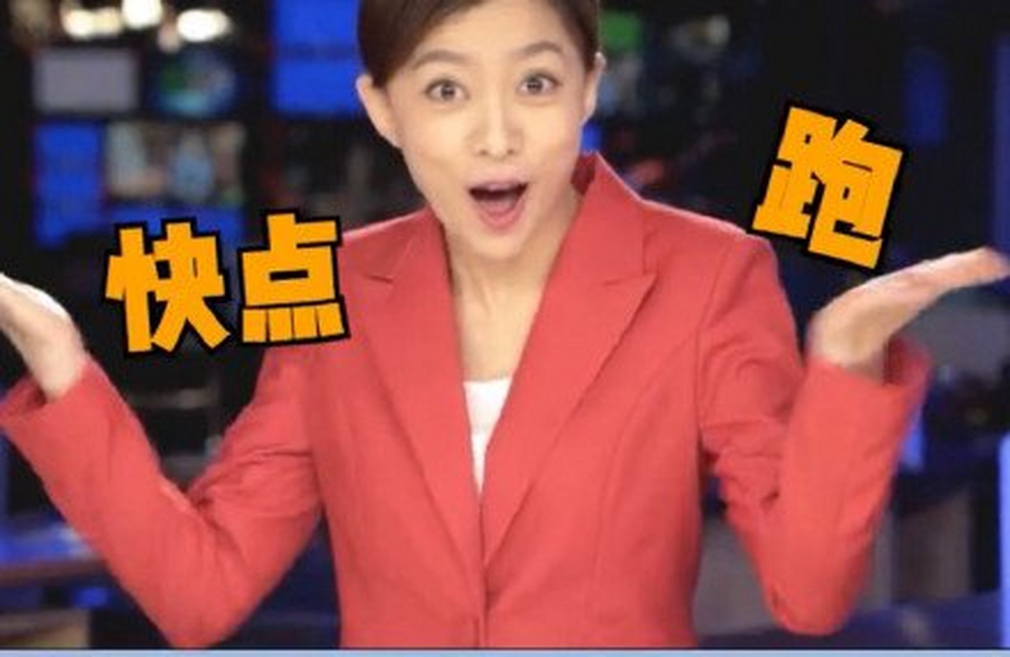 这个弯拐的,都让人找不到北了 黑龙江主持人孙晓乐的一个短视频在网络