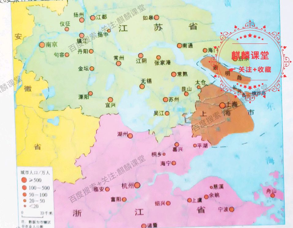 八年級地理下冊第七章第二節《長江三角洲地區》課文筆記