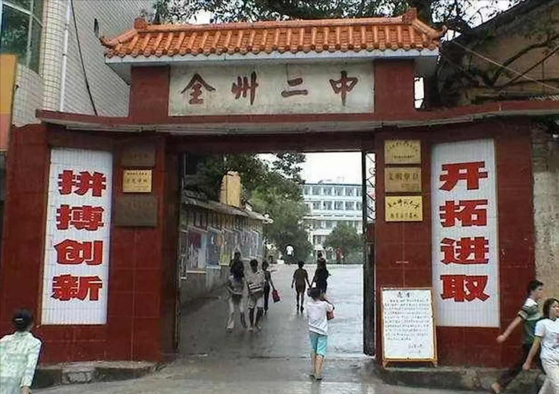 老全州二中,发张记念一下先.