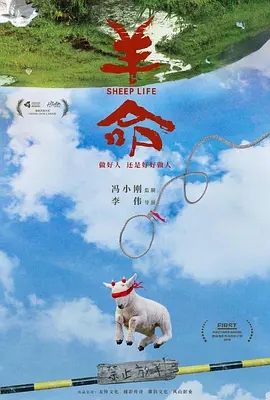 电影《羊命》百度云网盘资源高清在线完整版