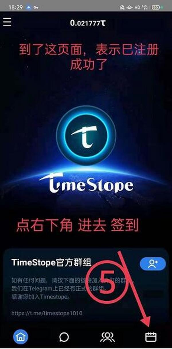 TIME币（timestope）时间币：韩国团队开发，Pi模式免费手机挖矿项目，每日签到即可！