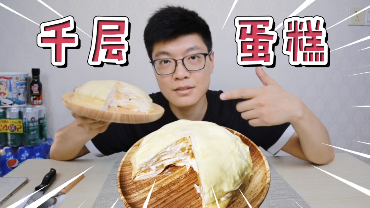 小伙自制桃子千层蛋糕,过程困难重重,味道香甜可口!