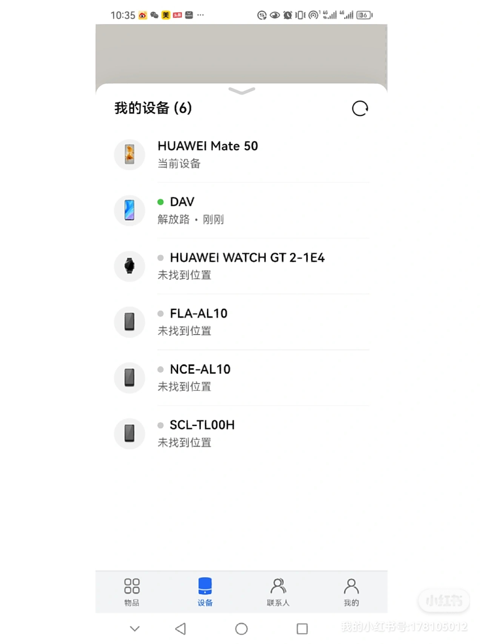 一部老手机华为华为畅享8 plus(fla-al10)怎么也找不到了,于是试图