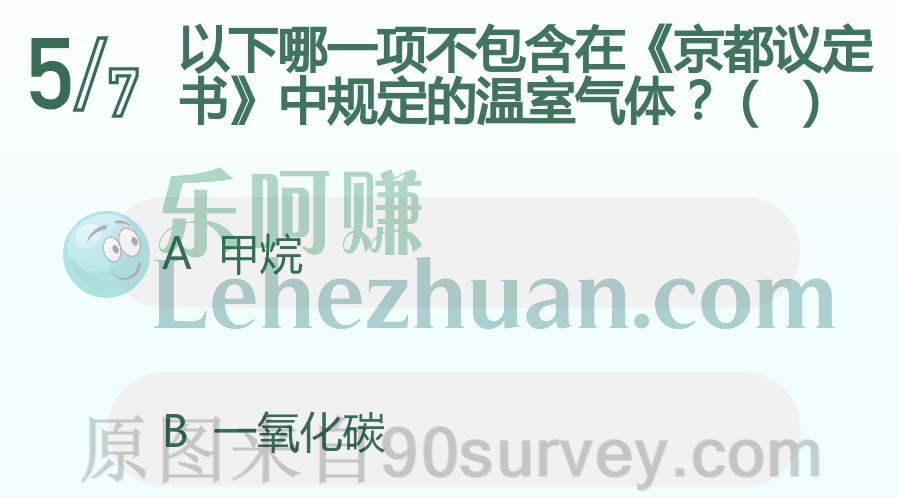 一氧化碳不包含在《京都议定书》中规定的温室气体