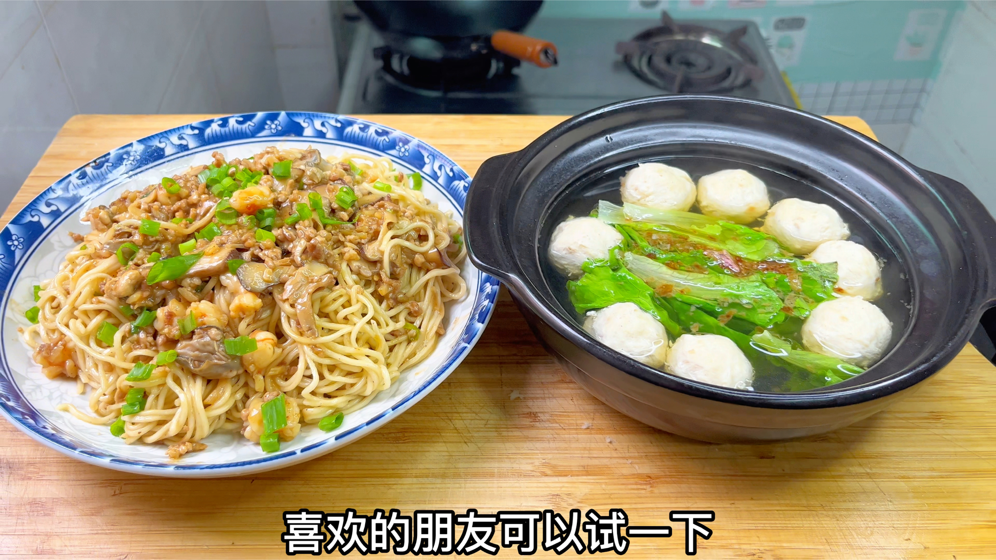 教你在家自制沙茶味“海鲜拌面”,一人一盘没压力