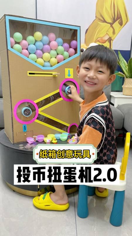 自制投币扭蛋机20里面的玩具也太好玩了吧