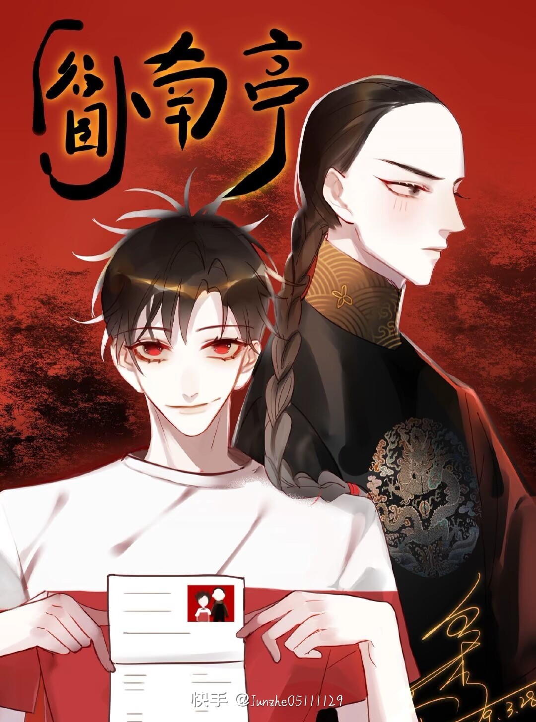 《谷围南亭》