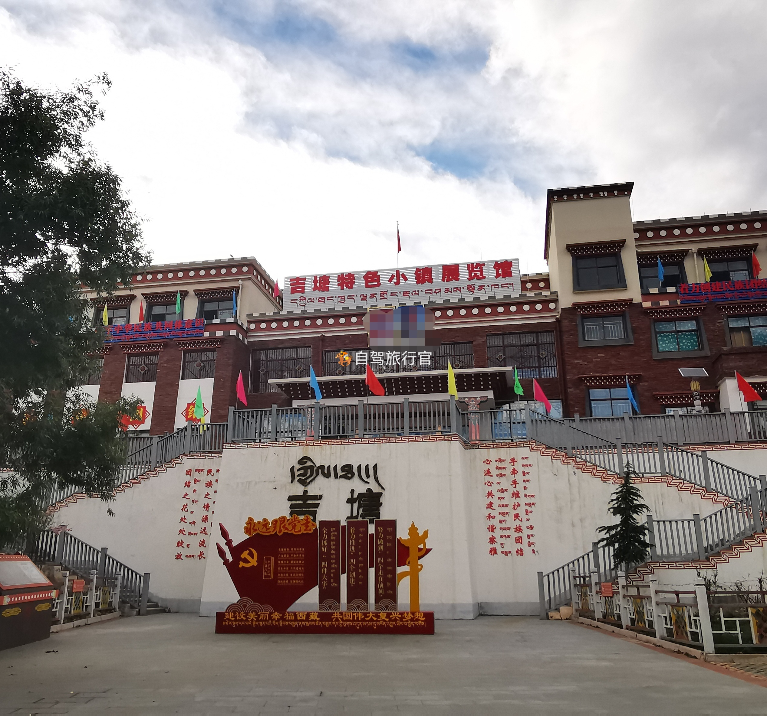 吉塘镇吉塘镇新旧全景图昌都察雅县吉塘镇察雅县吉塘镇察雅县全景照片