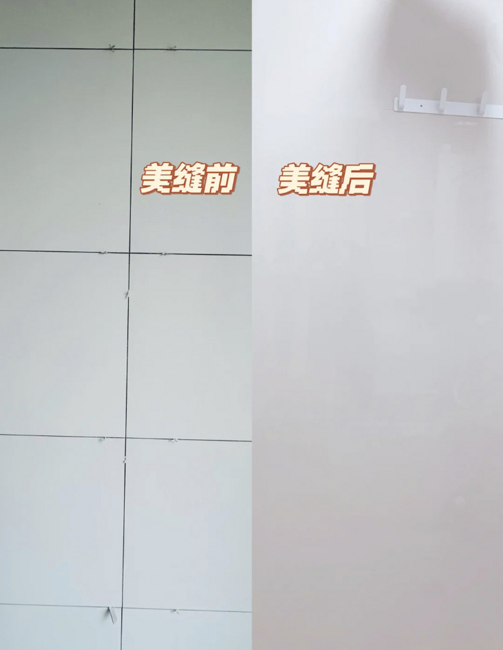 最近有业主抱怨说,下辈子装修肯定不美缝,想想也是,做美缝会增加装修