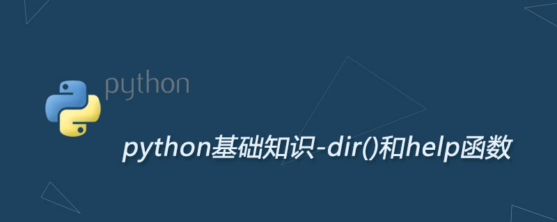 Python dir() 和 help() 帮助函数